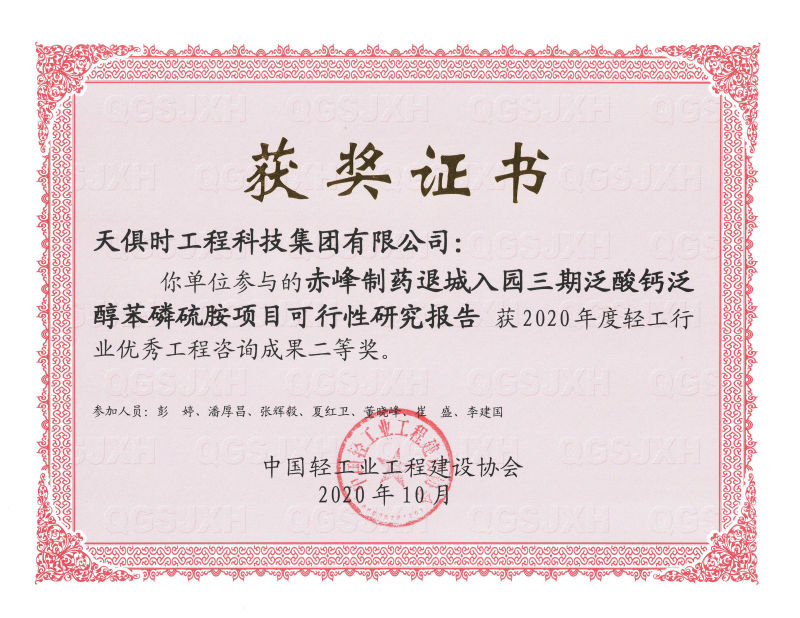 全发国际(集团)有限公司官网