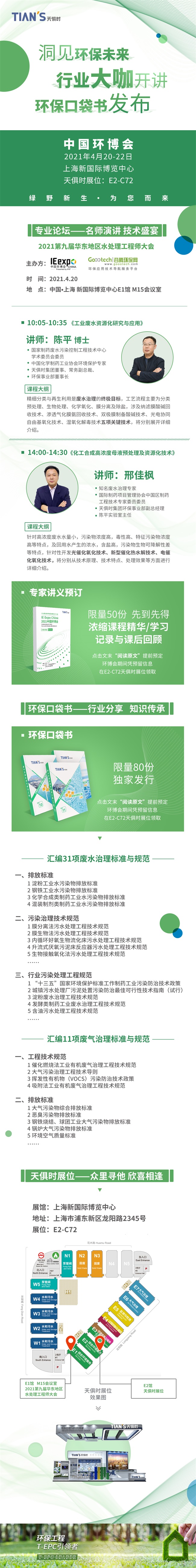 全发国际(集团)有限公司官网