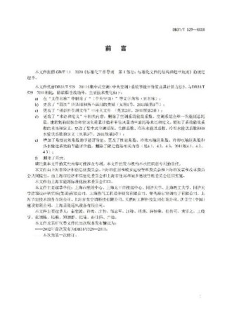 全发国际(集团)有限公司官网