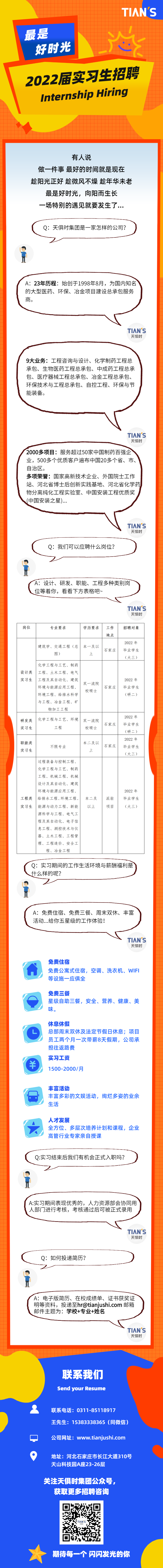 全发国际(集团)有限公司官网