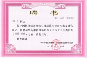 全发国际(集团)有限公司官网