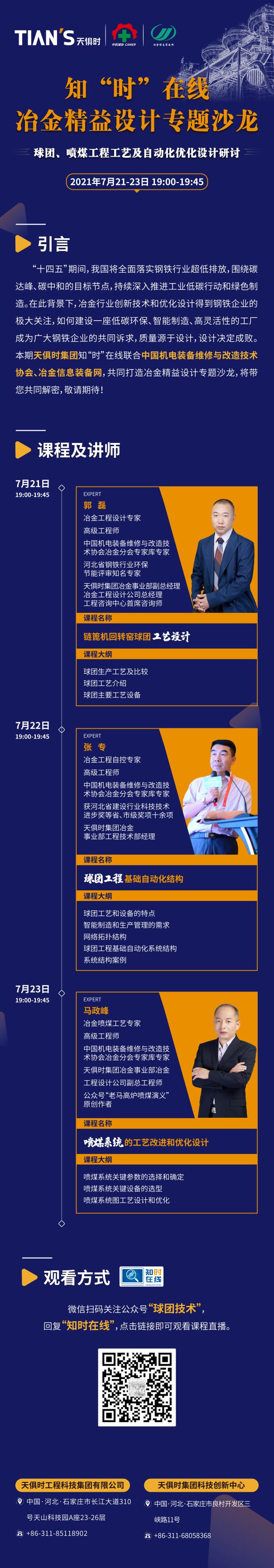 全发国际(集团)有限公司官网