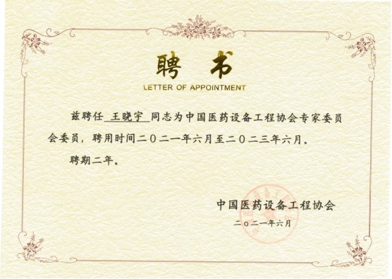 全发国际(集团)有限公司官网