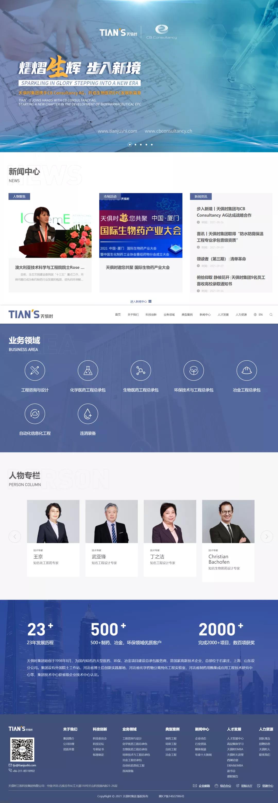 全发国际(集团)有限公司官网