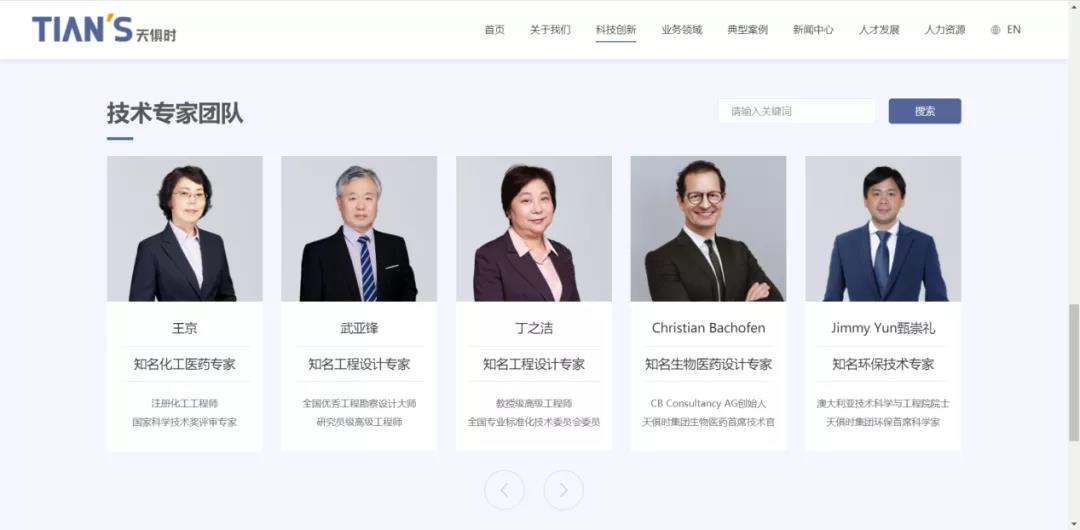 全发国际(集团)有限公司官网