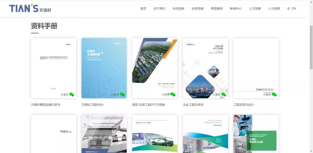 全发国际(集团)有限公司官网