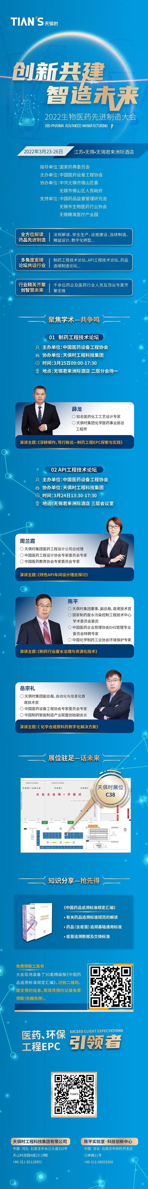 全发国际(集团)有限公司官网