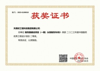 全发国际(集团)有限公司官网