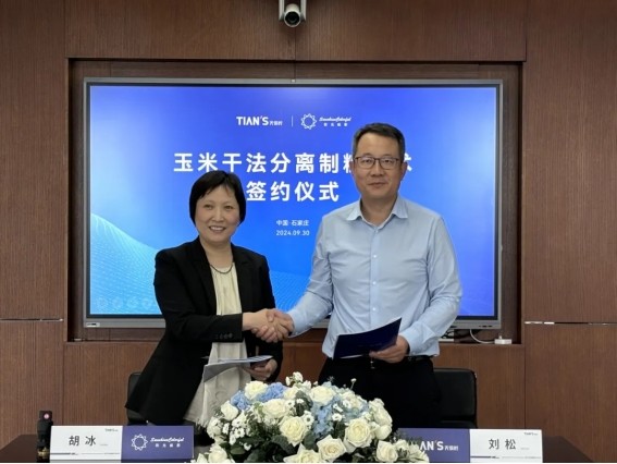 全发国际(集团)有限公司官网