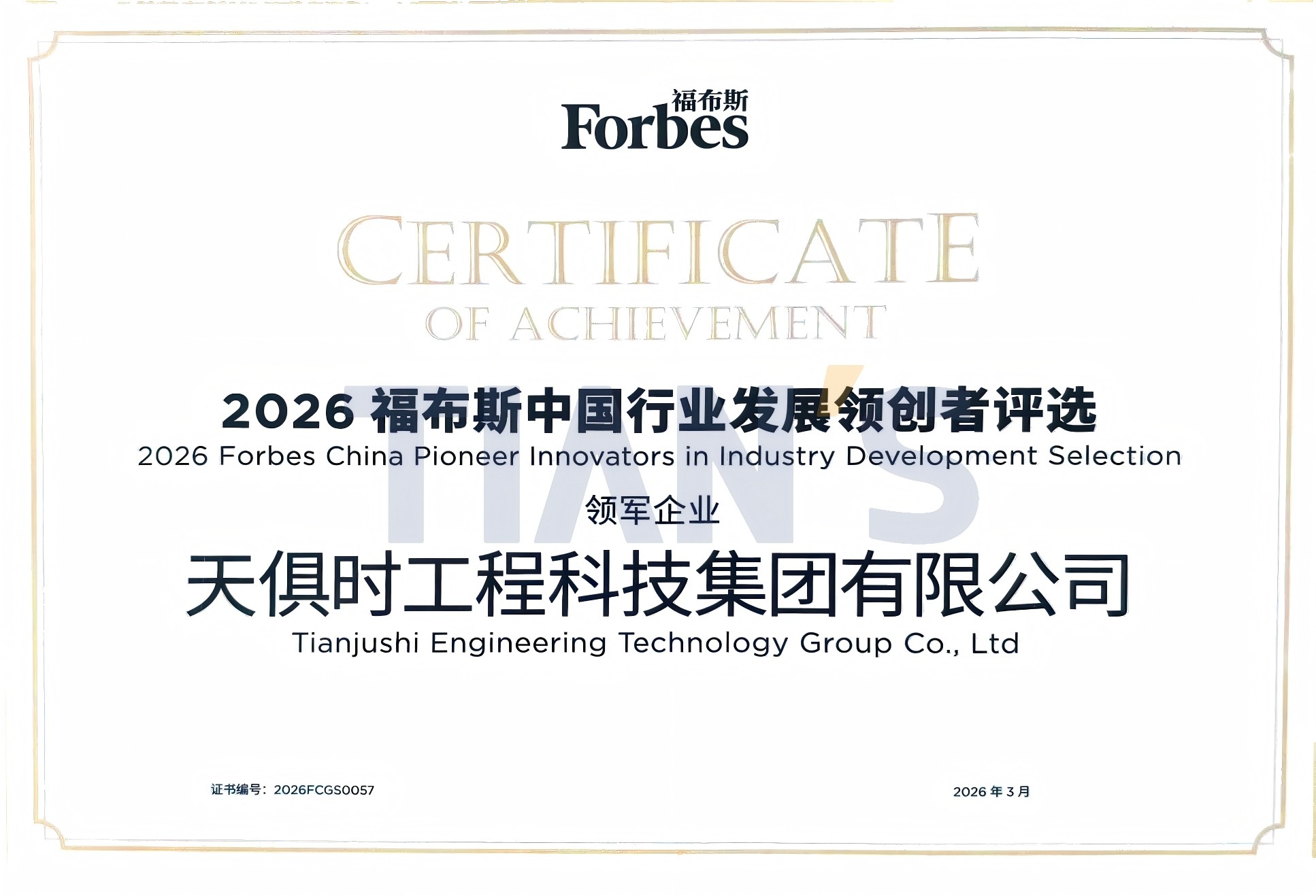 全发国际(集团)有限公司官网