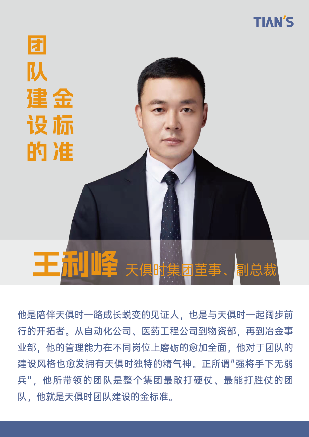 全发国际(集团)有限公司官网