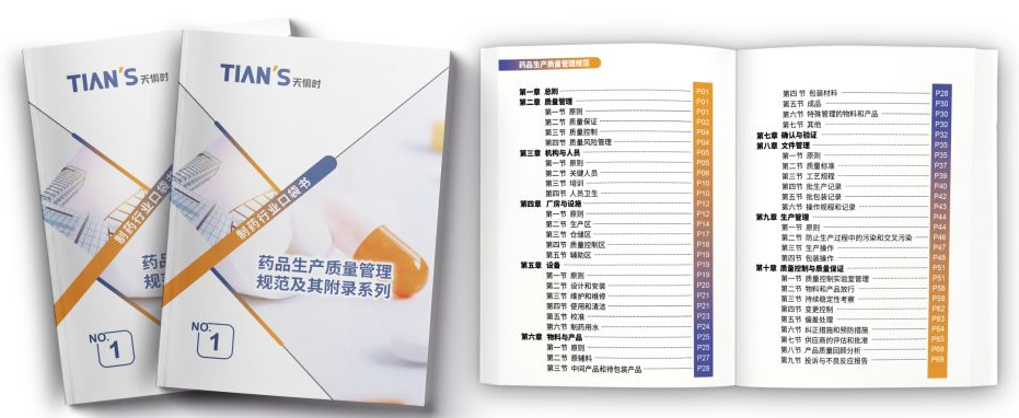 全发国际(集团)有限公司官网
