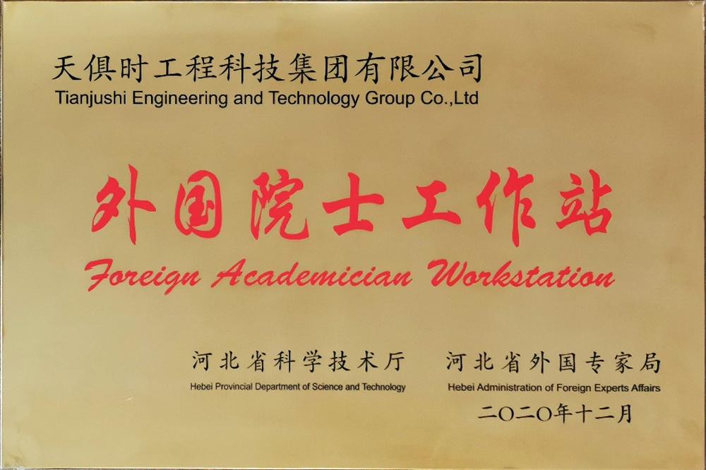 全发国际(集团)有限公司官网