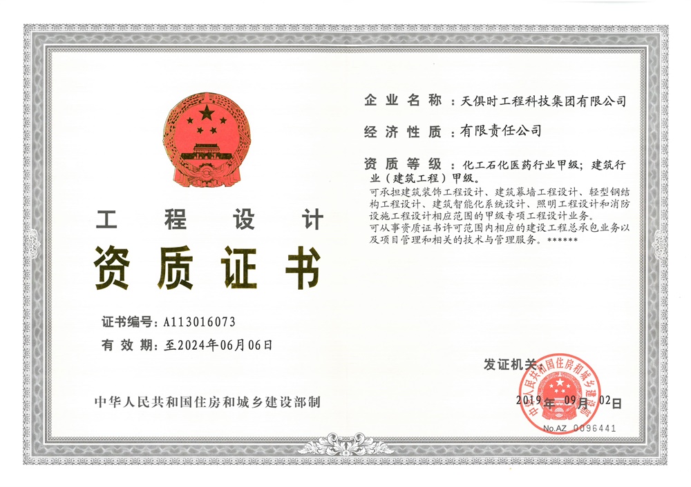 全发国际(集团)有限公司官网